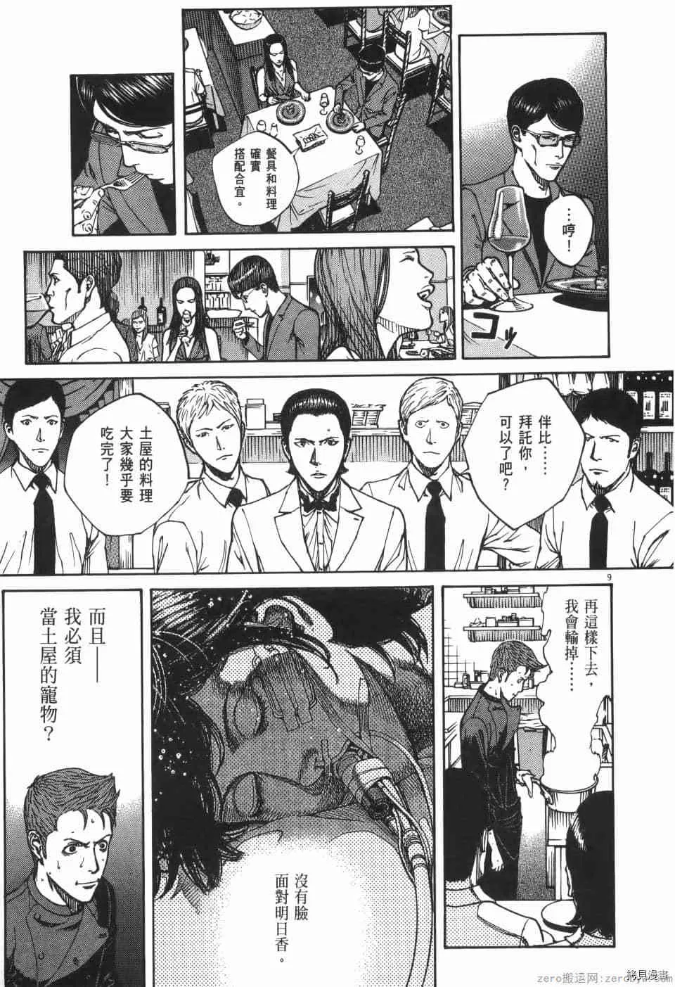 第9卷 第13页