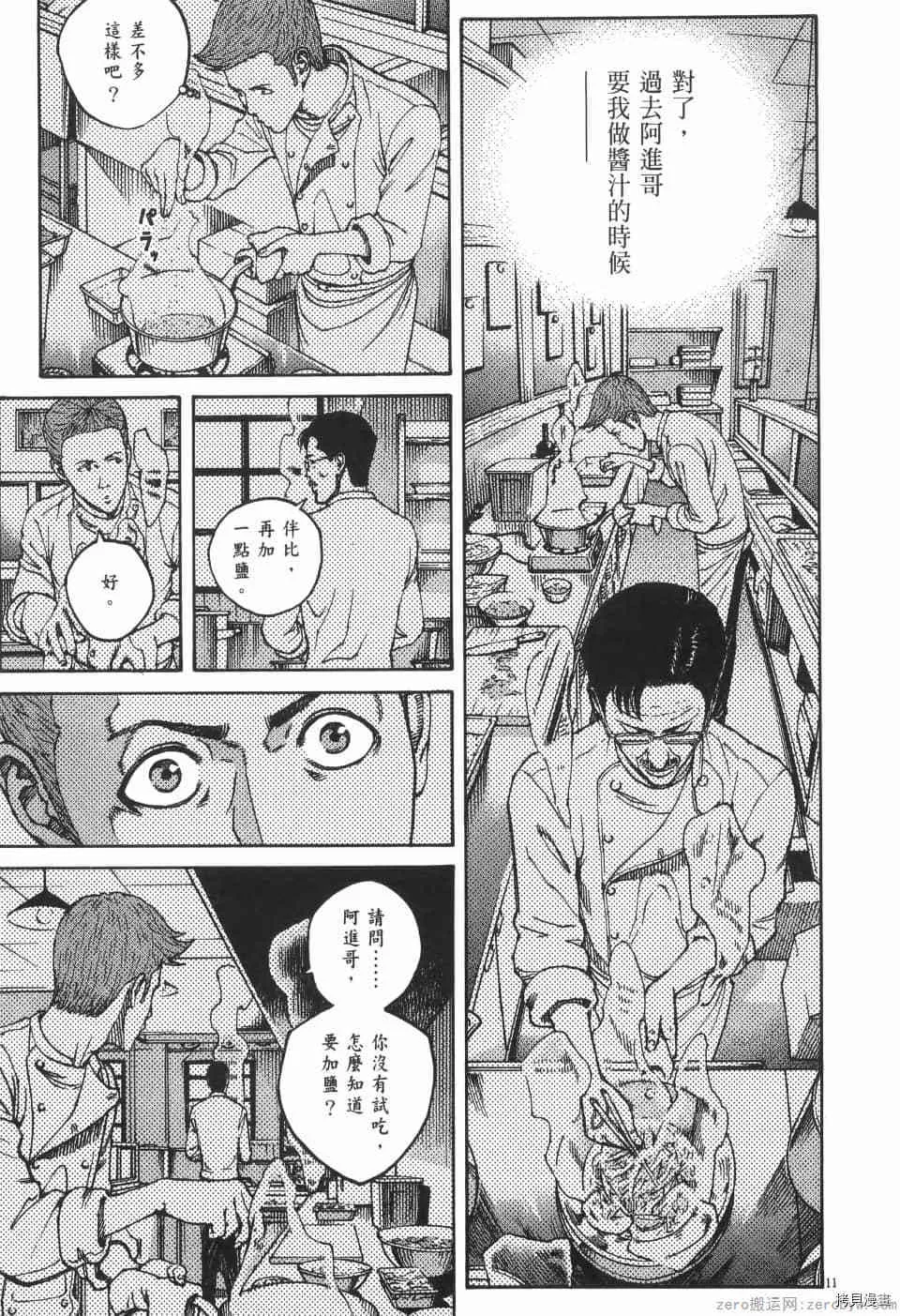 第9卷 第15页