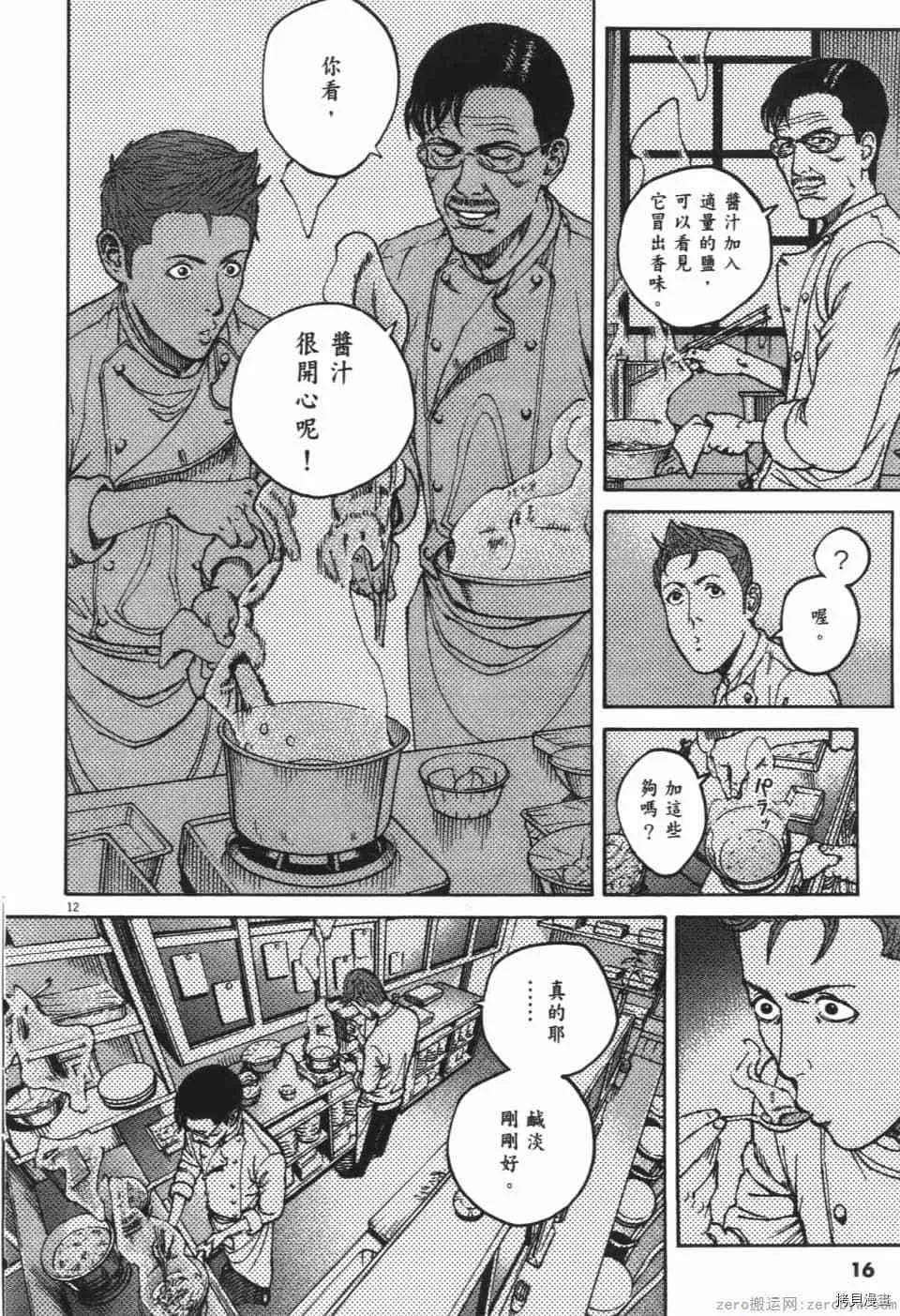 第9卷 第16页