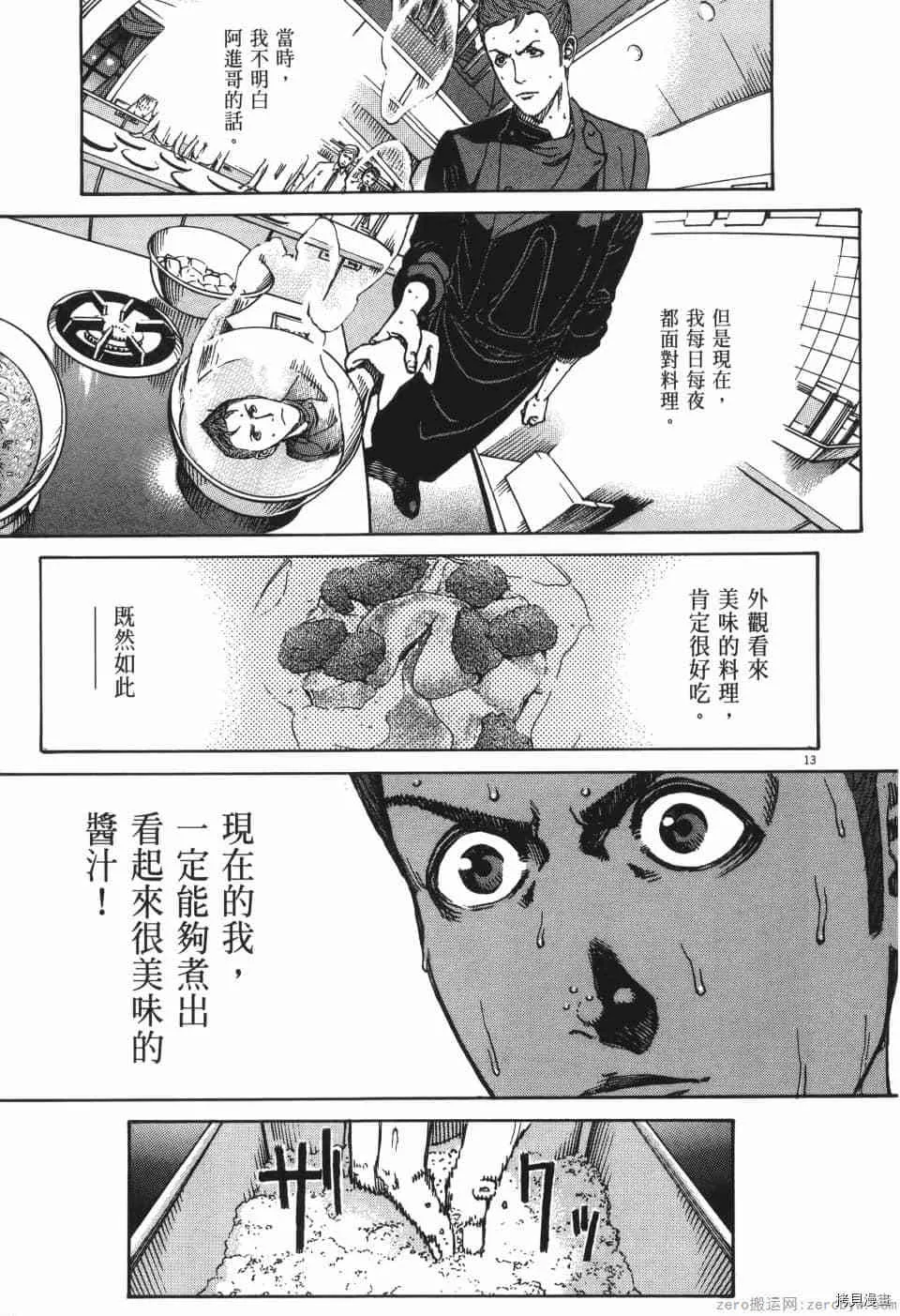 第9卷 第17页