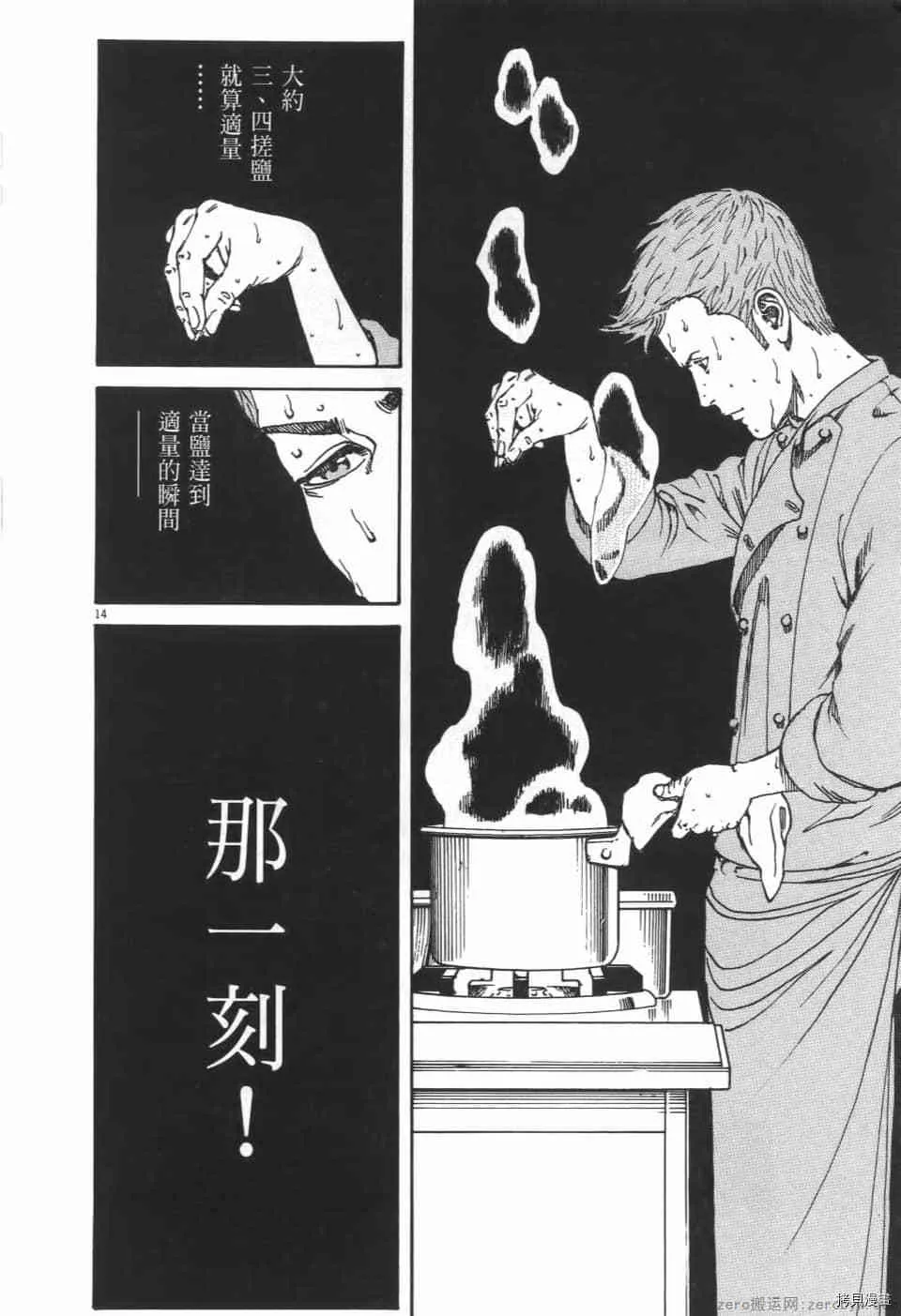 第9卷 第18页