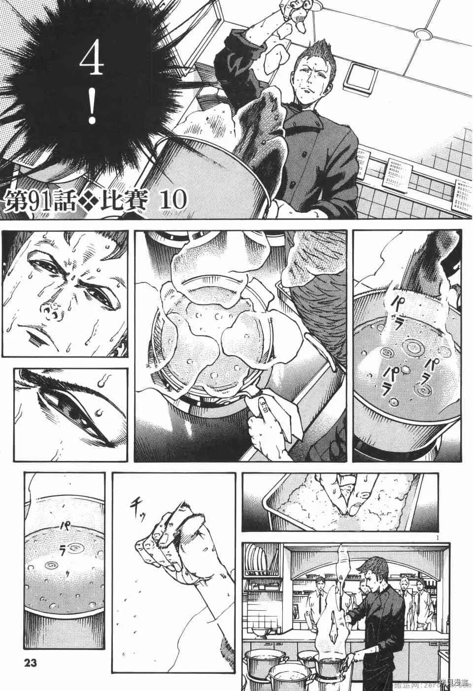 第9卷 第23页