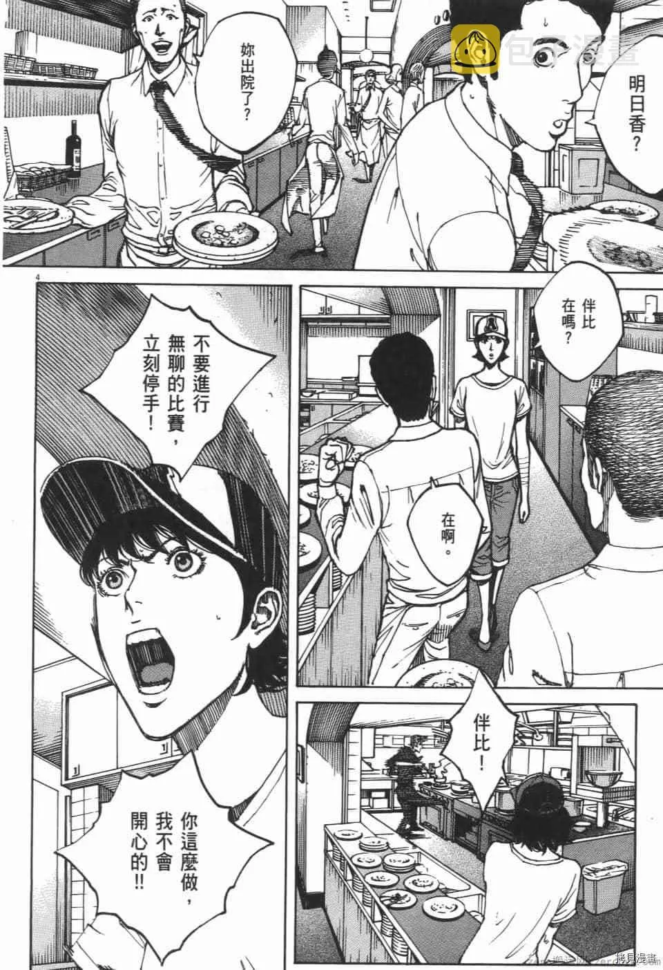 第9卷 第26页