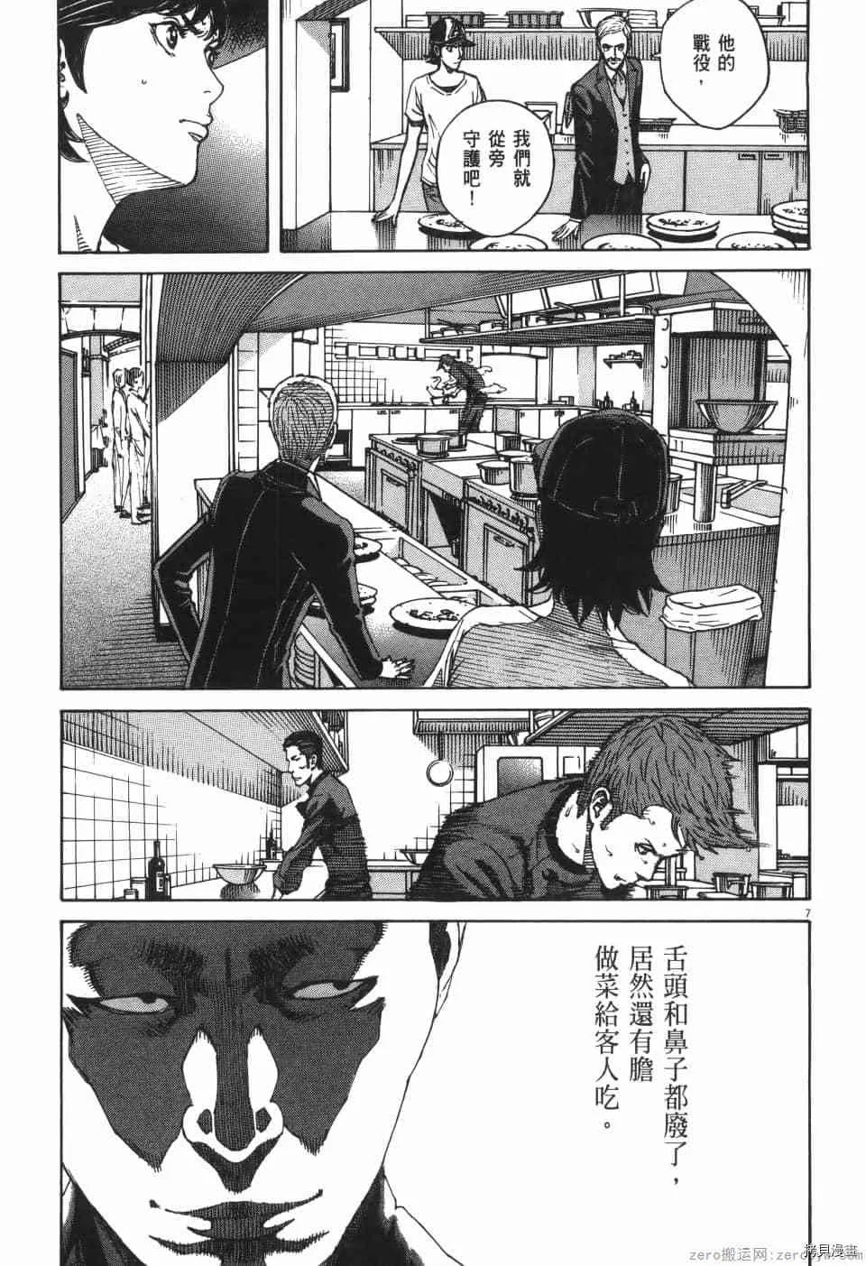 第9卷 第29页