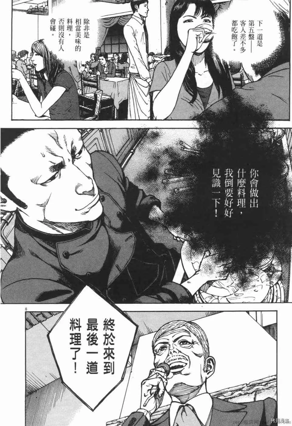 第9卷 第30页