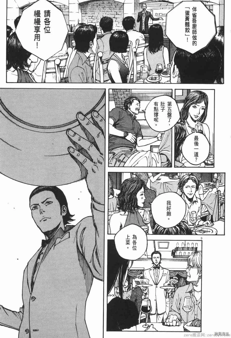 第9卷 第31页