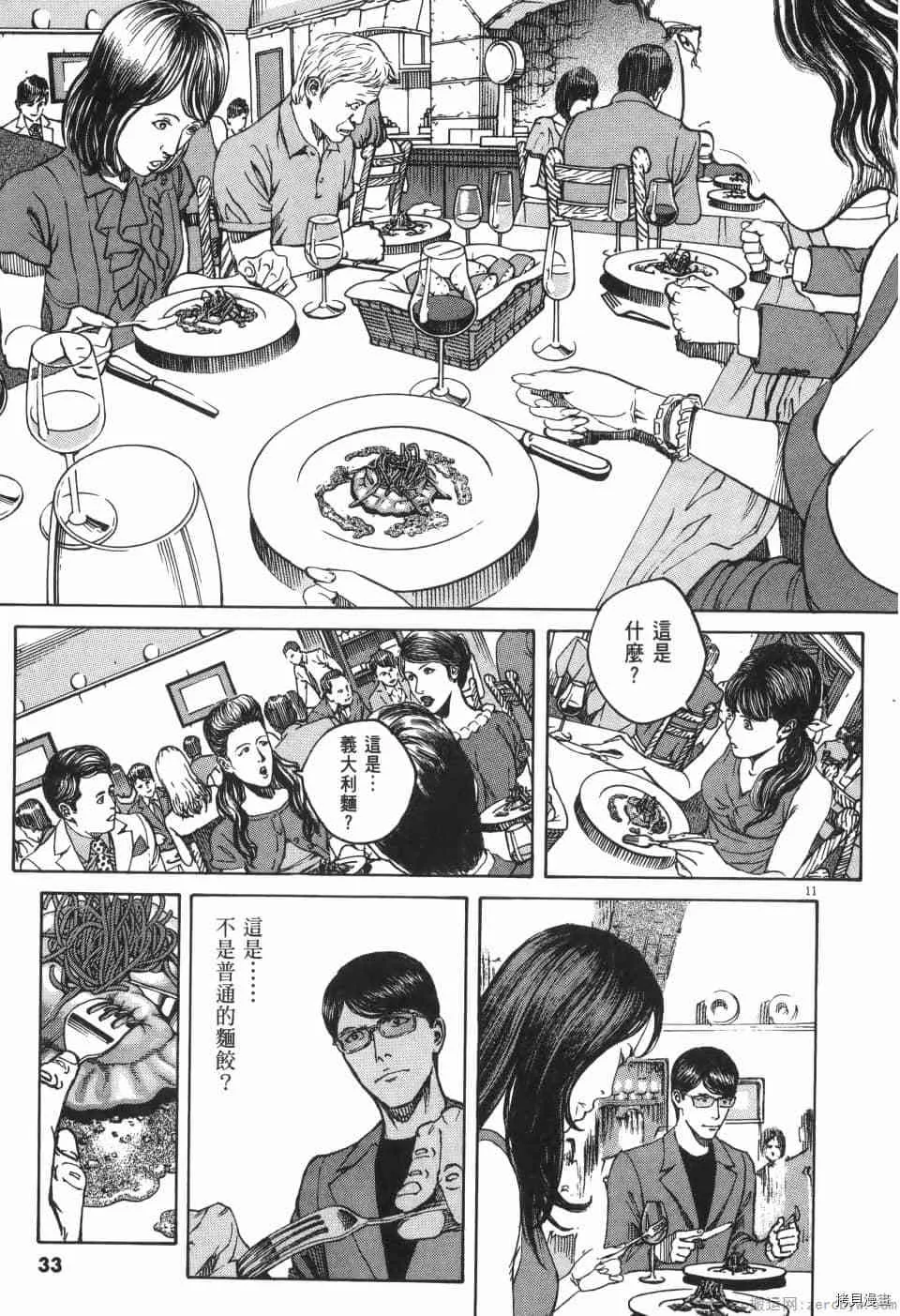 第9卷 第33页