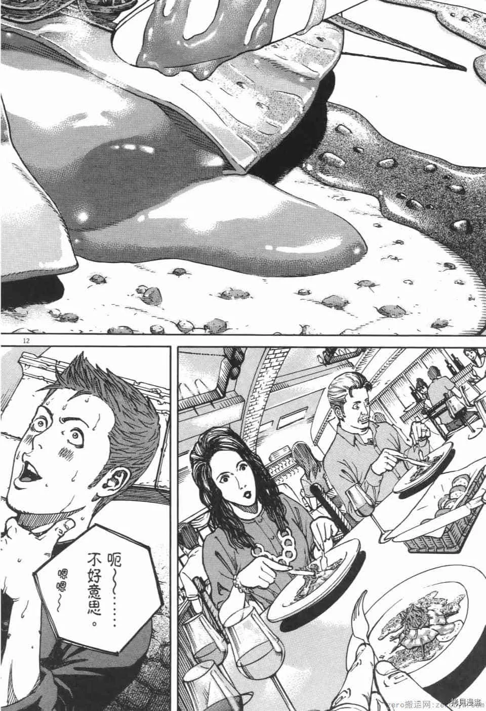 第9卷 第34页