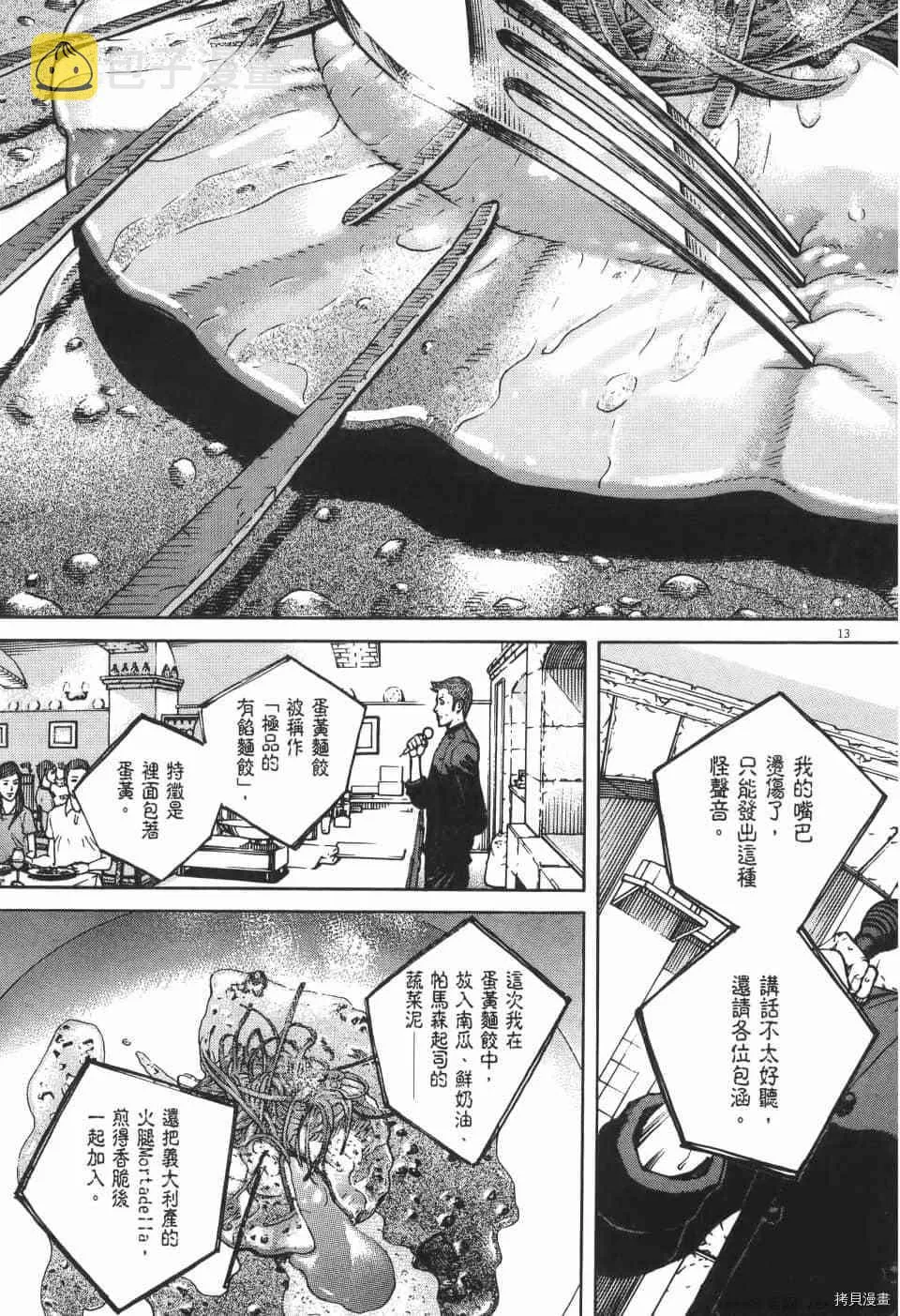 第9卷 第35页