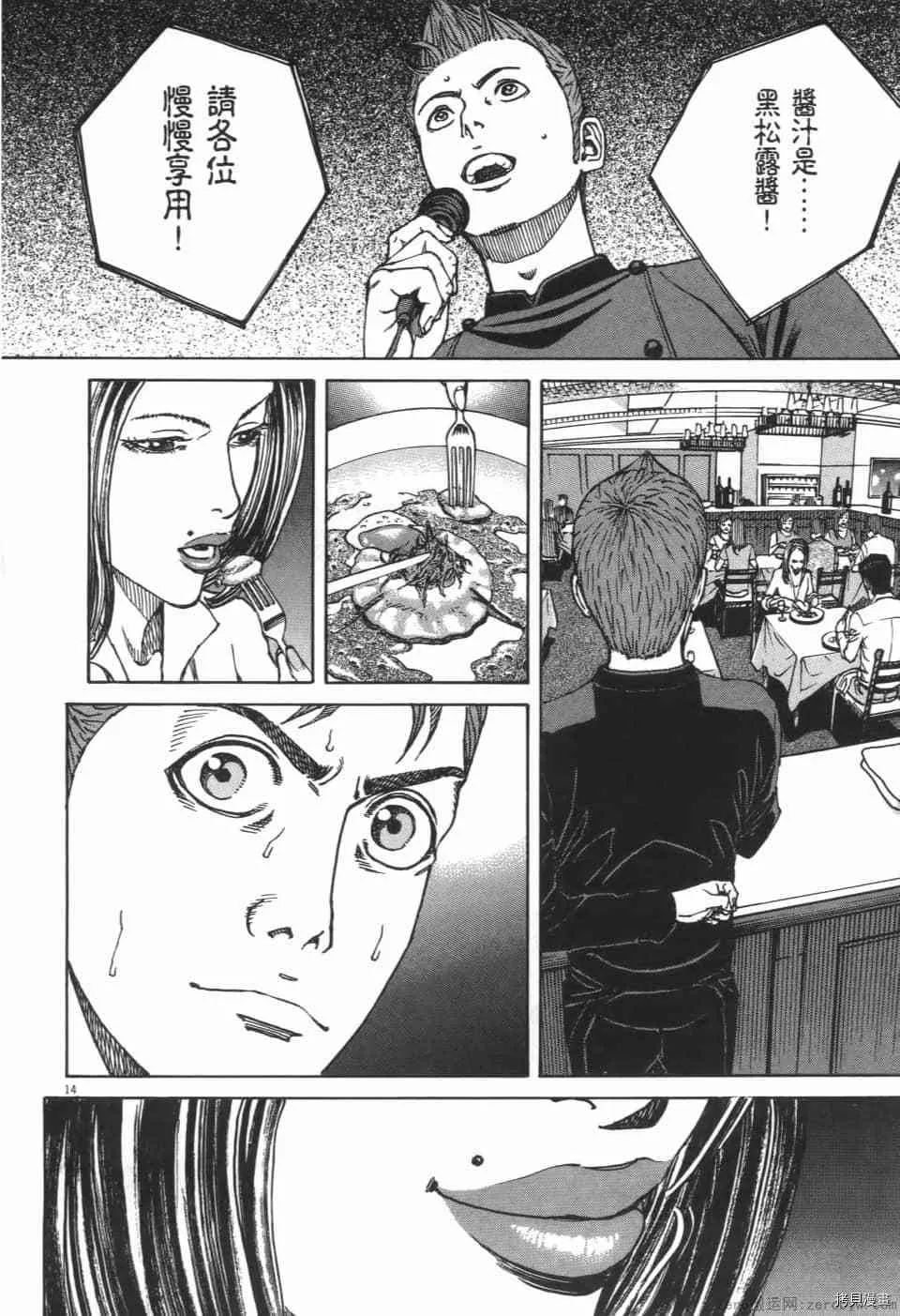 第9卷 第36页