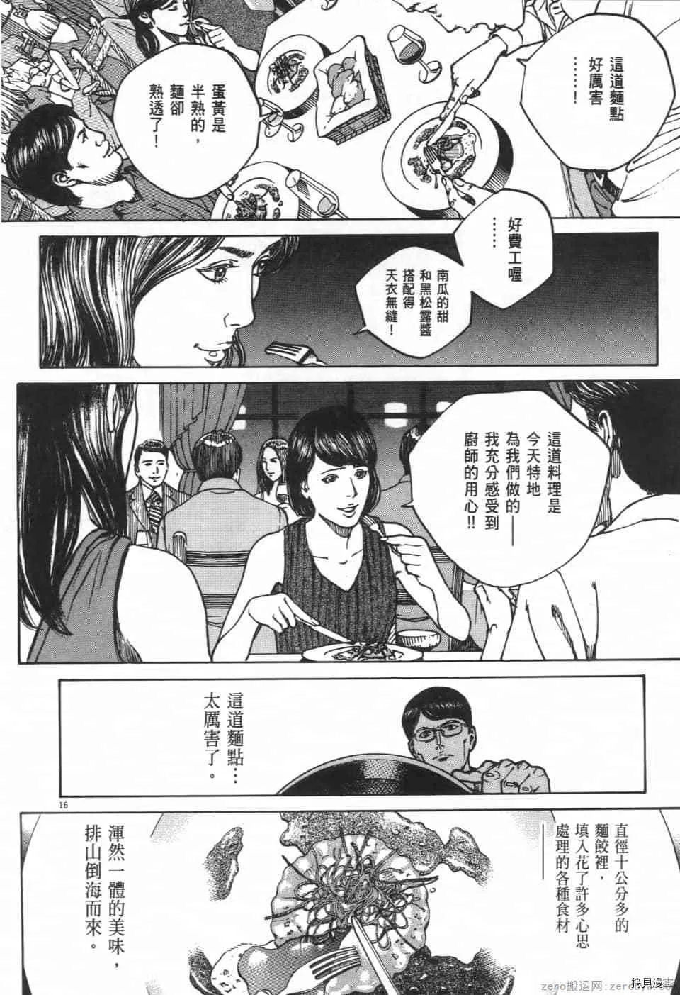第9卷 第38页