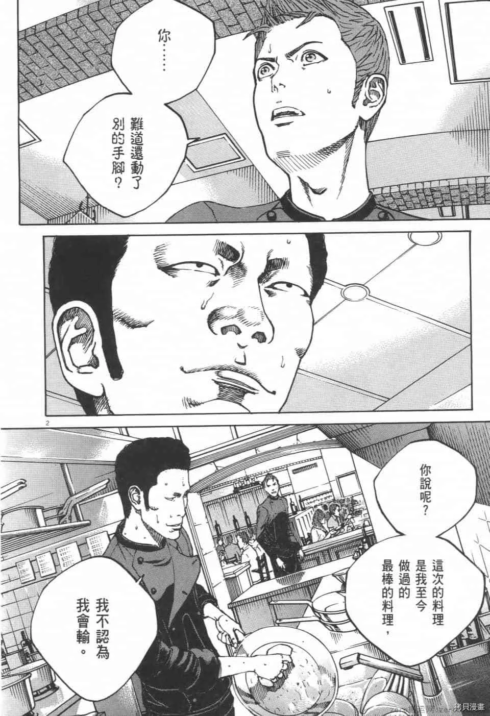 第9卷 第42页