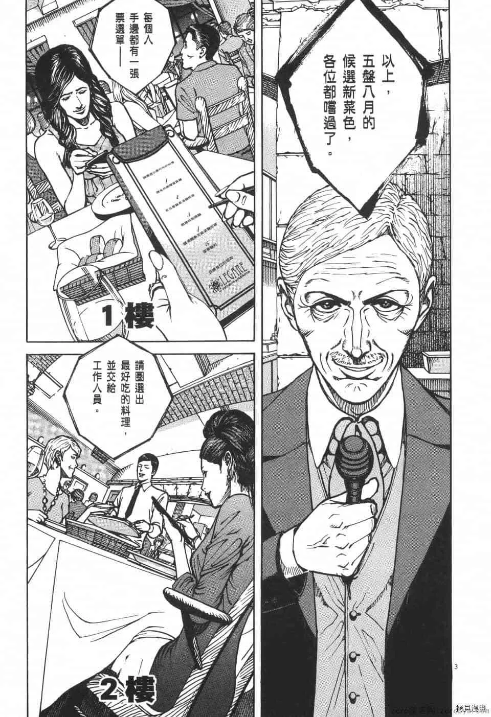 第9卷 第43页