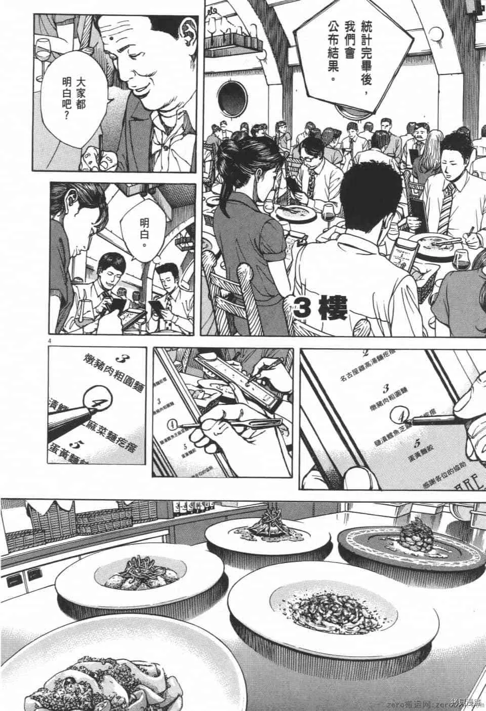 第9卷 第44页