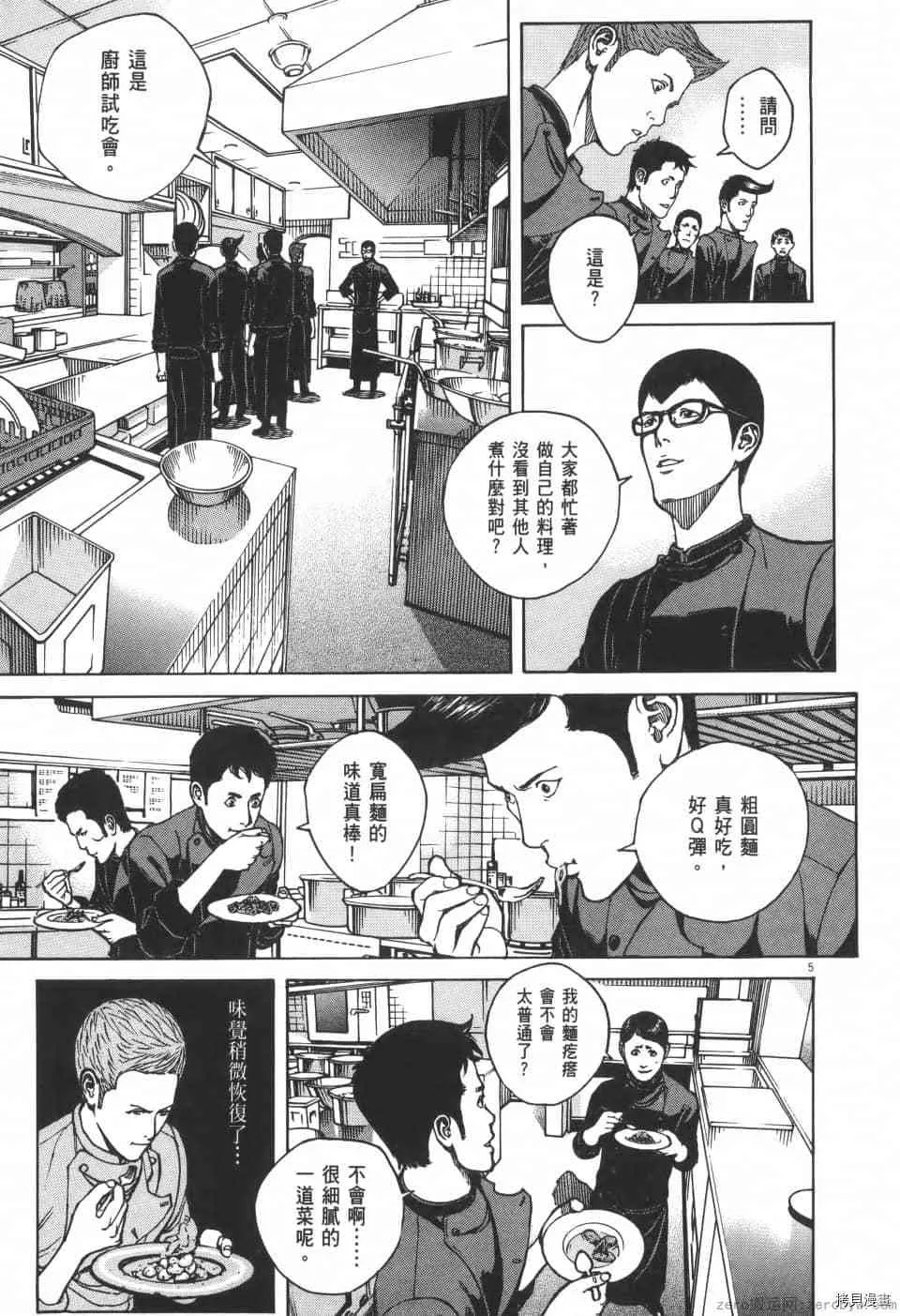 第9卷 第45页