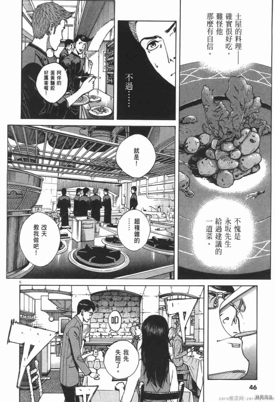 第9卷 第46页