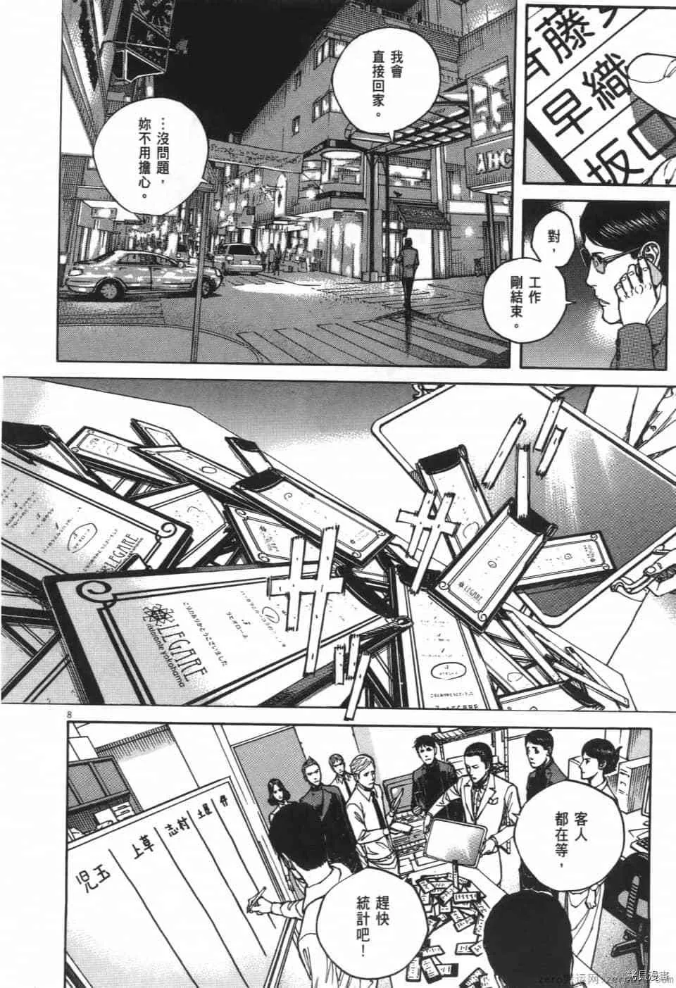 第9卷 第48页