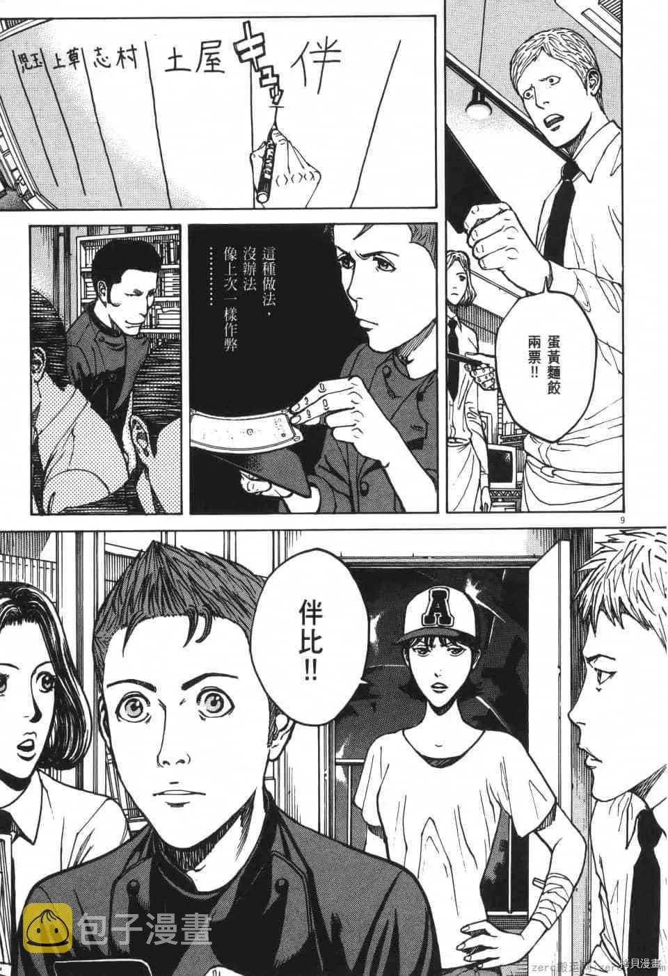 第9卷 第49页