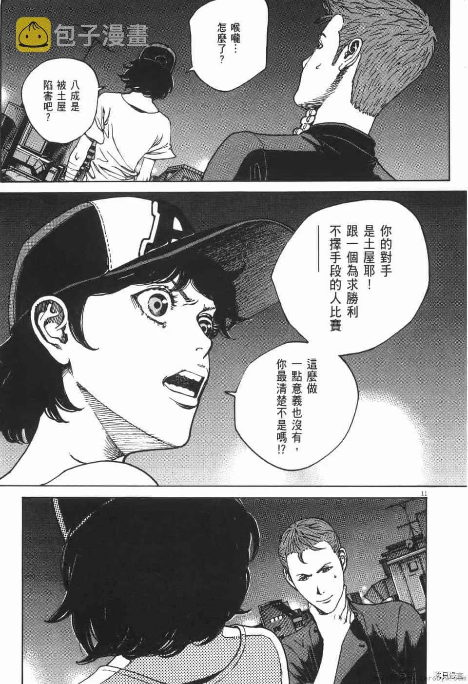 第9卷 第51页