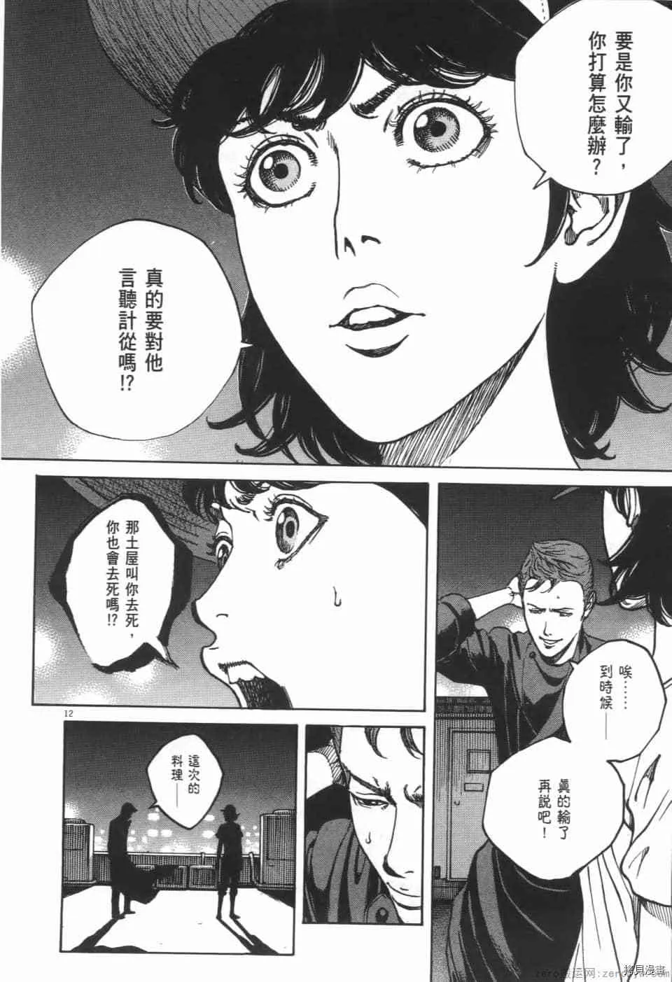 第9卷 第52页