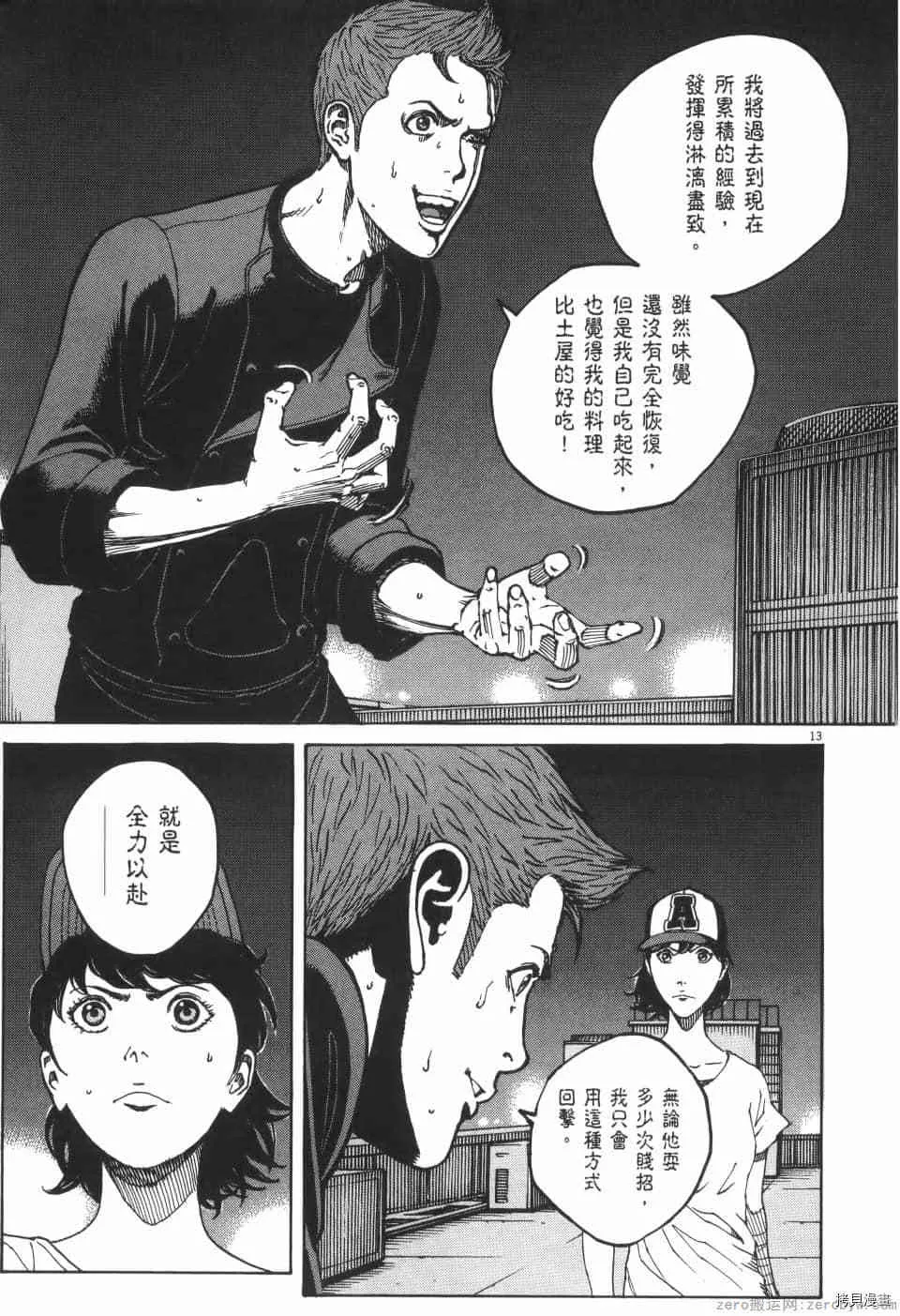 第9卷 第53页