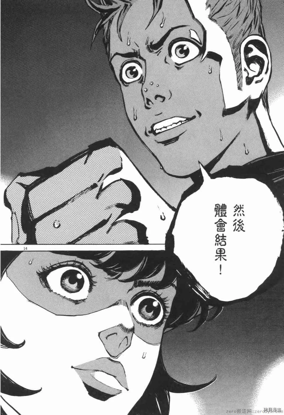 第9卷 第54页