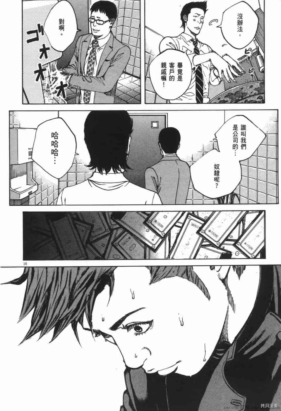 第9卷 第56页