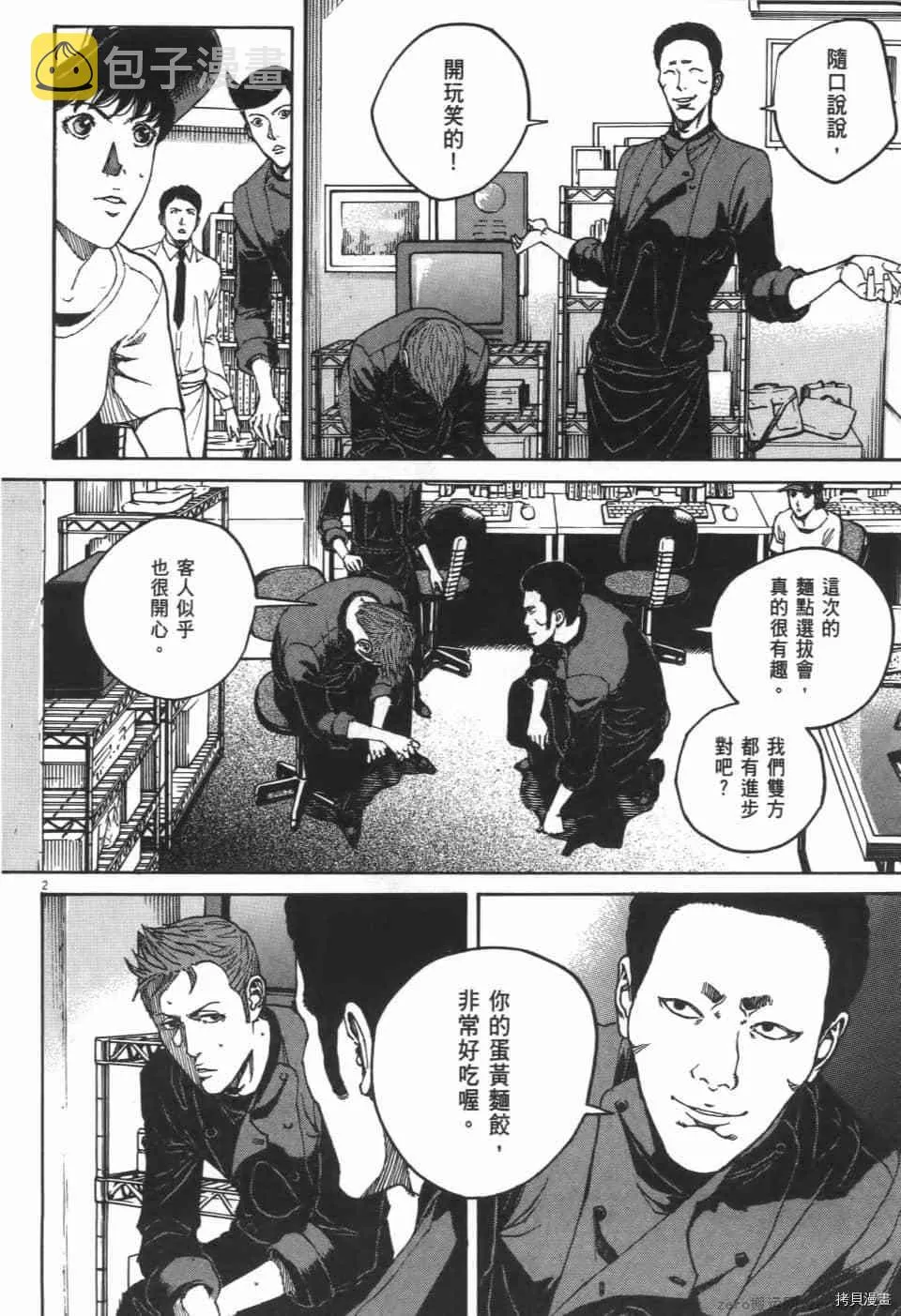 第9卷 第60页