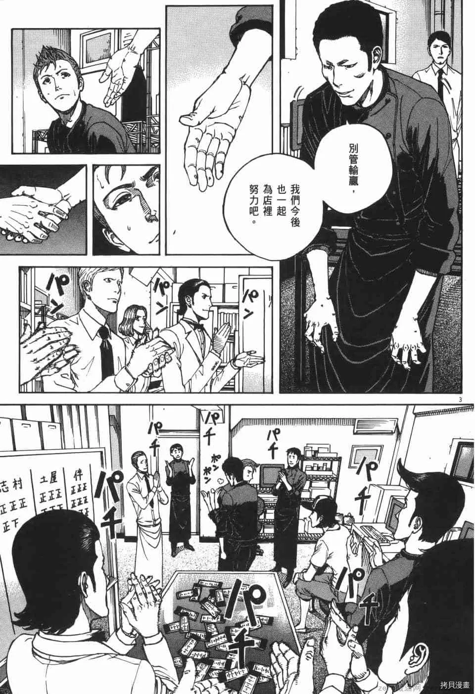 第9卷 第61页
