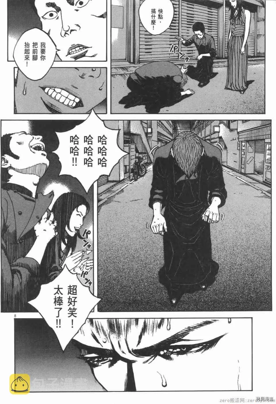 第9卷 第66页