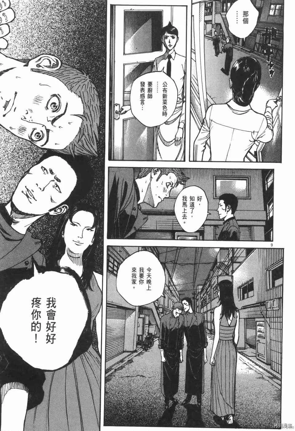第9卷 第67页
