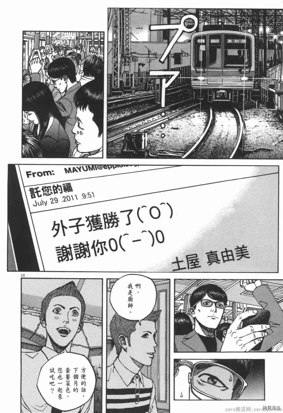 第9卷 第68页