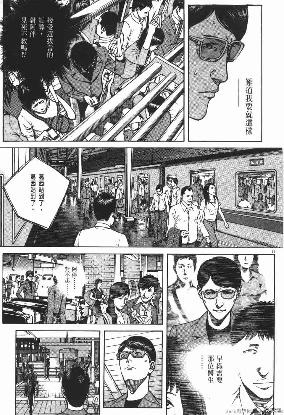 第9卷 第69页
