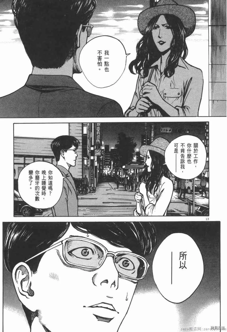 第9卷 第71页