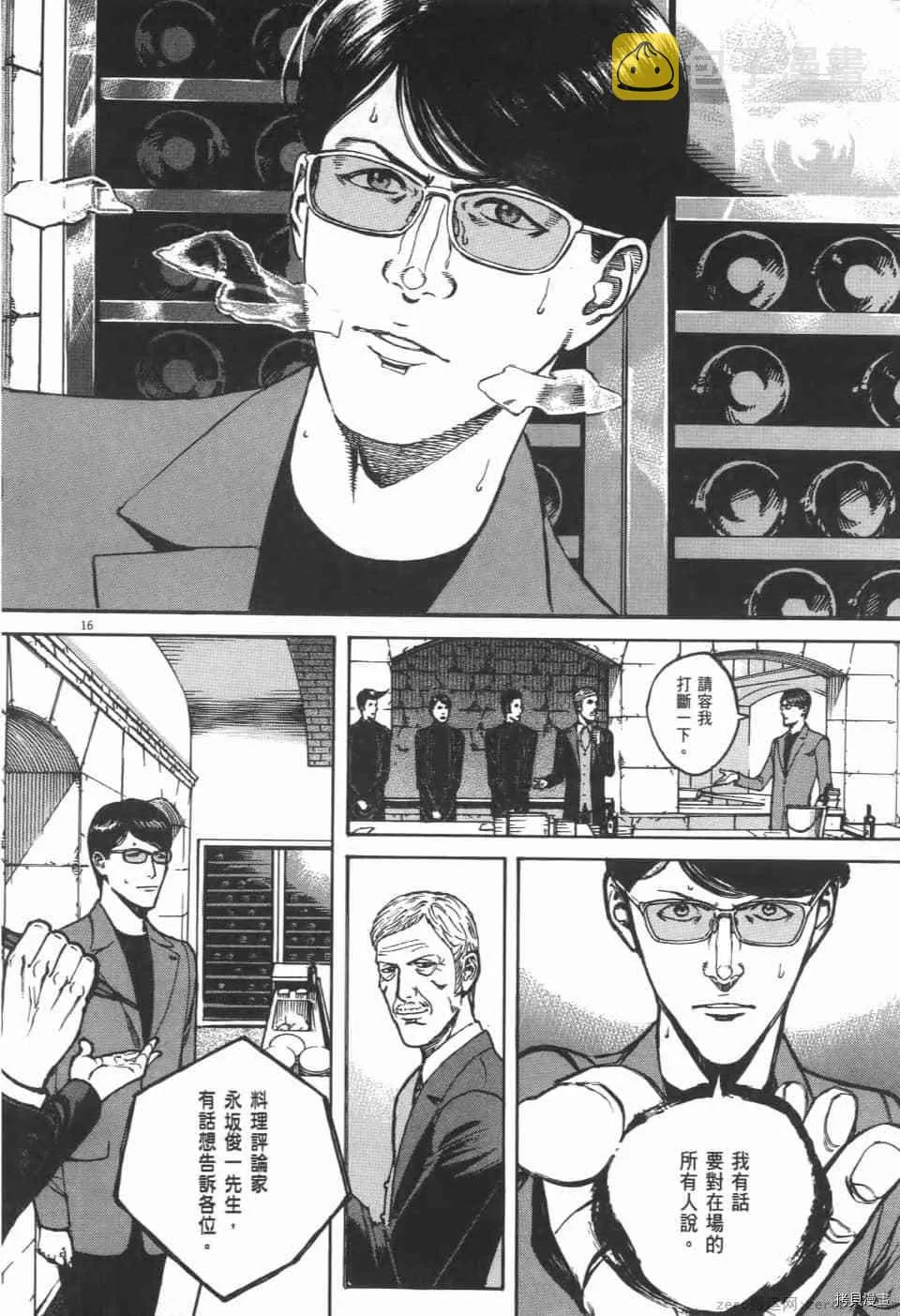 第9卷 第74页