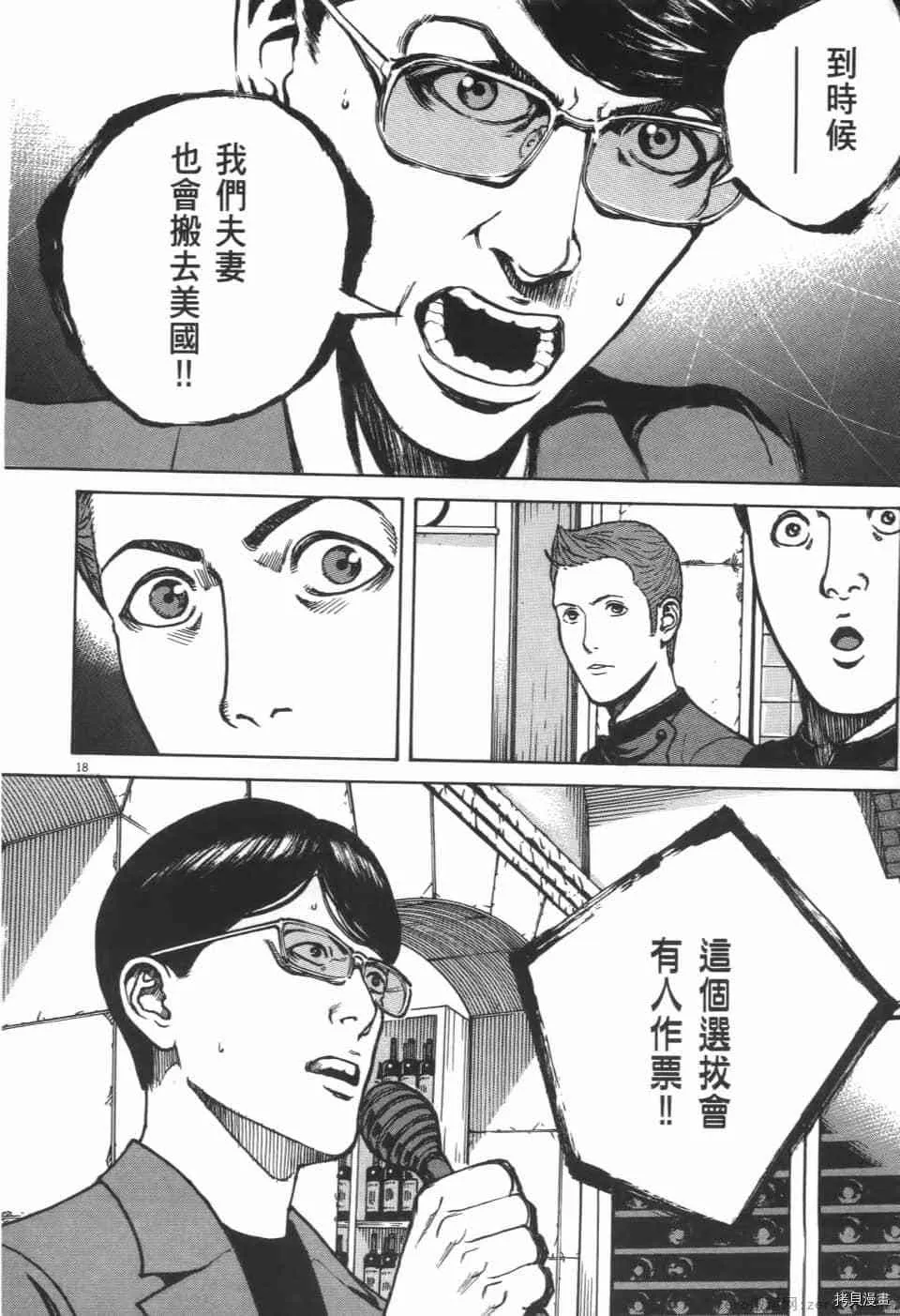 第9卷 第76页
