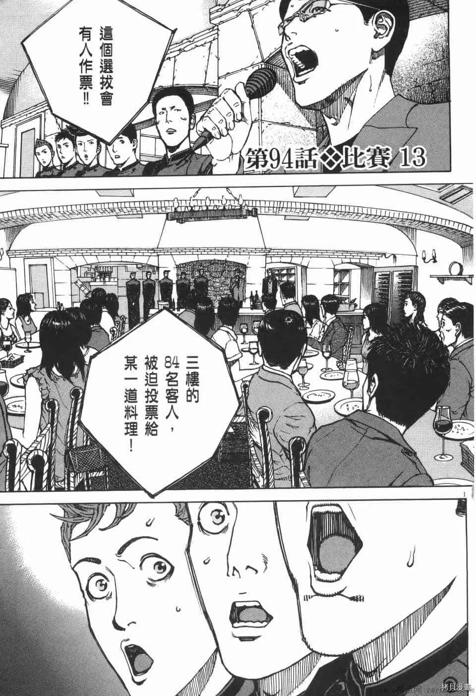 第9卷 第77页