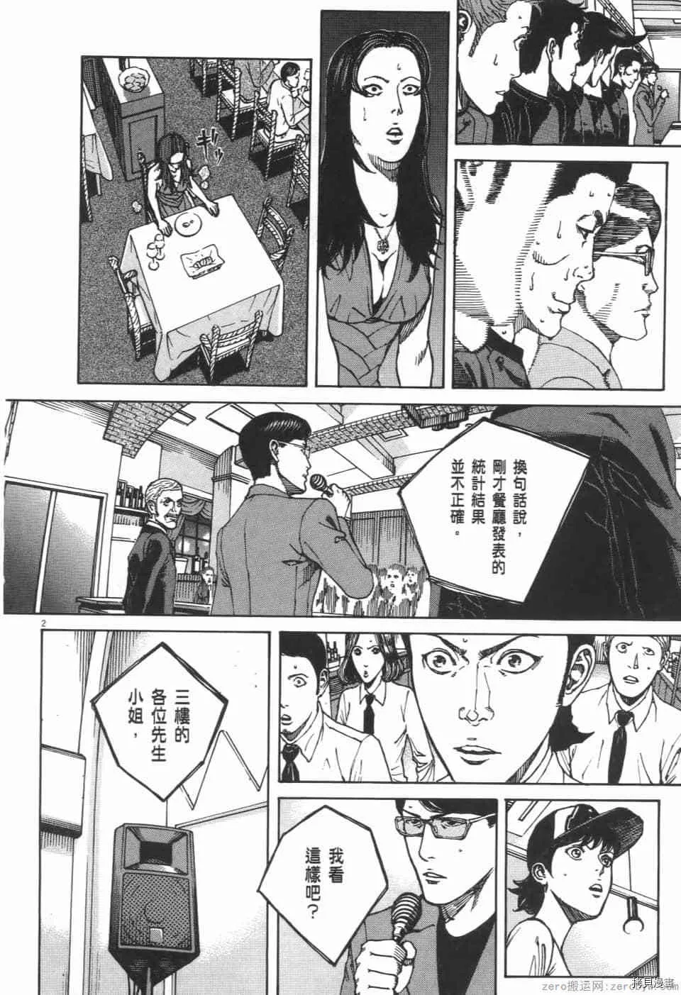 第9卷 第78页