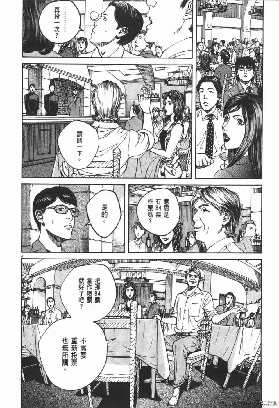 第9卷 第80页
