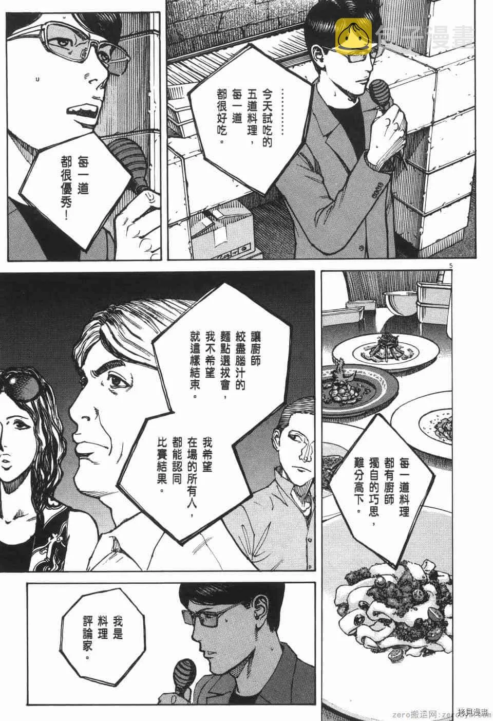 第9卷 第81页