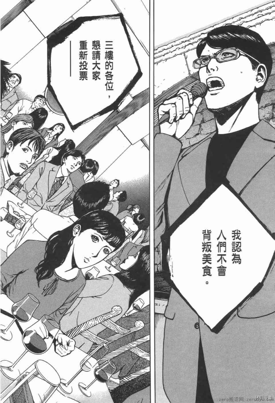 第9卷 第82页