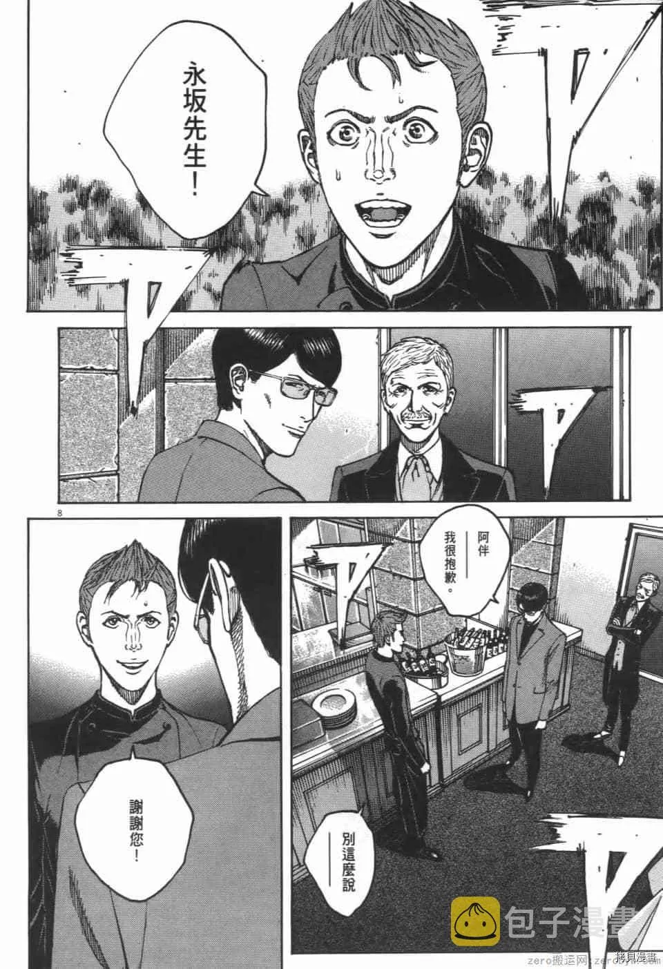 第9卷 第84页
