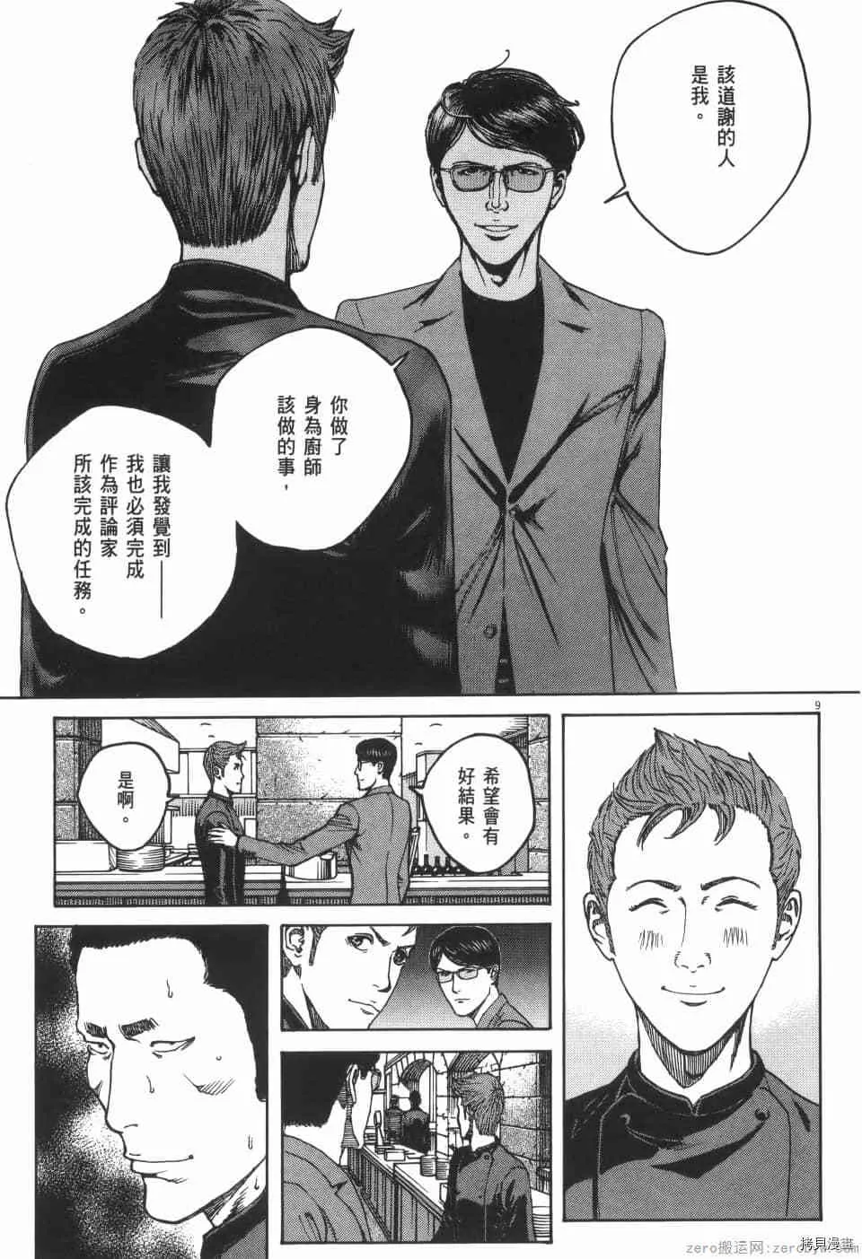 第9卷 第85页