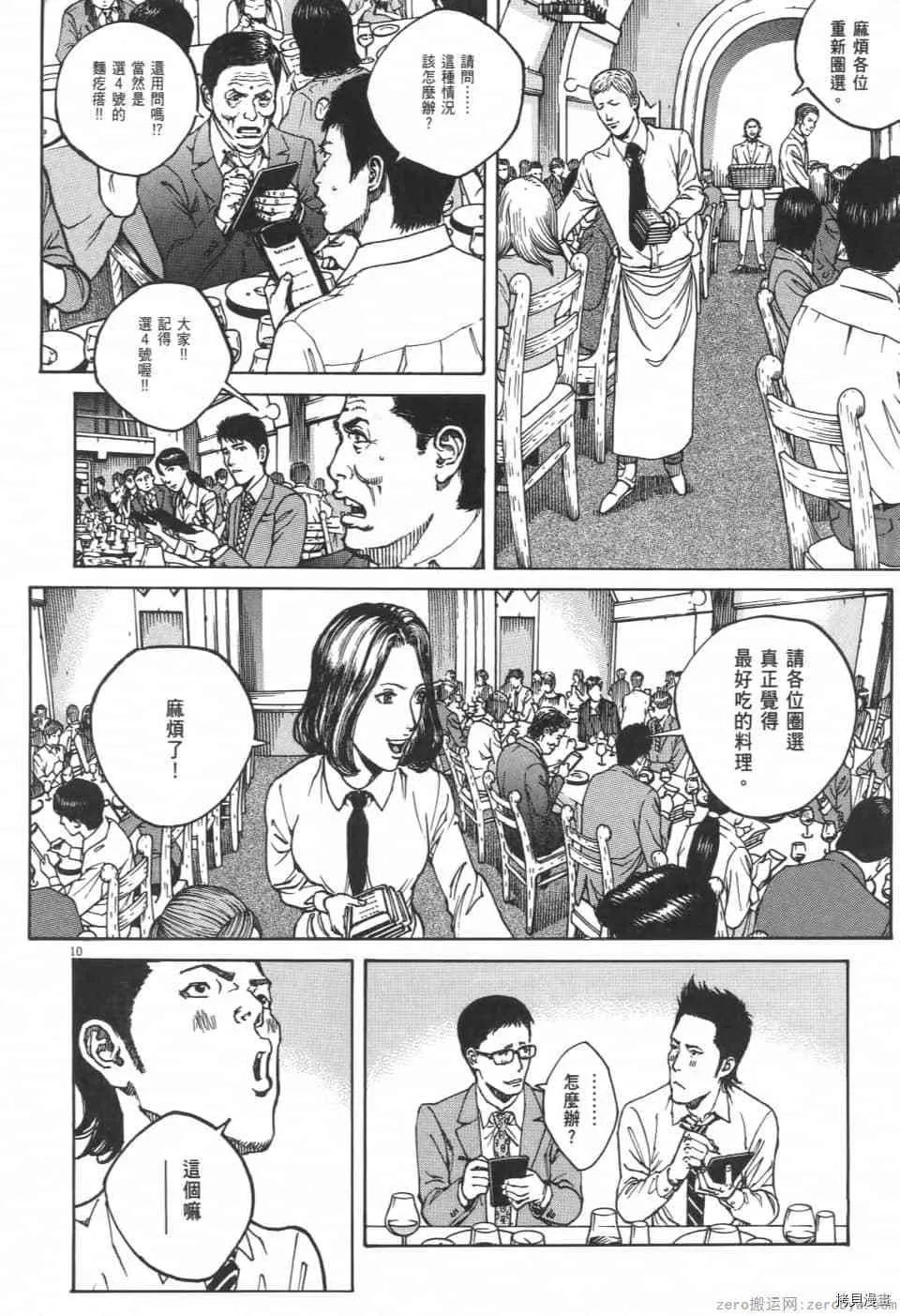 第9卷 第86页