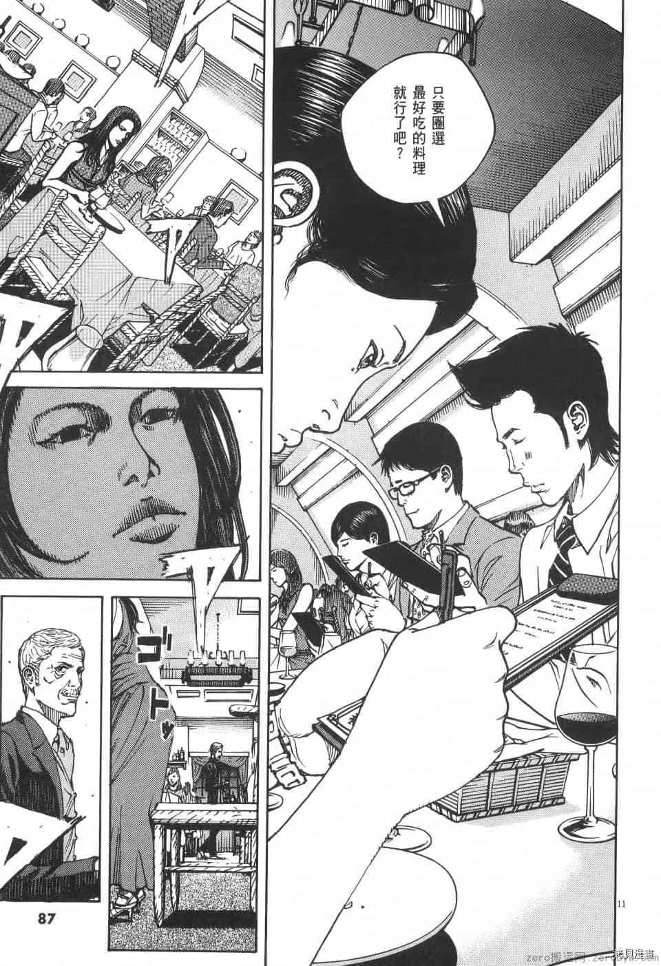 第9卷 第87页