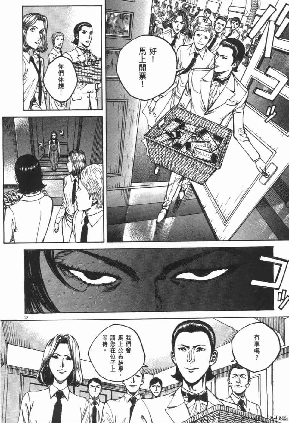 第9卷 第88页