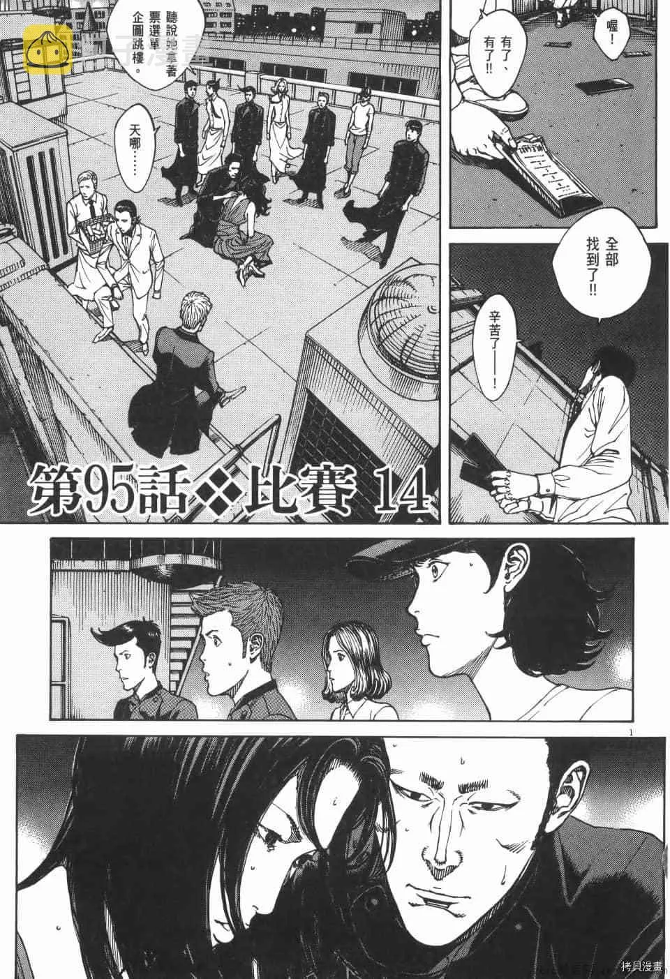 第9卷 第95页