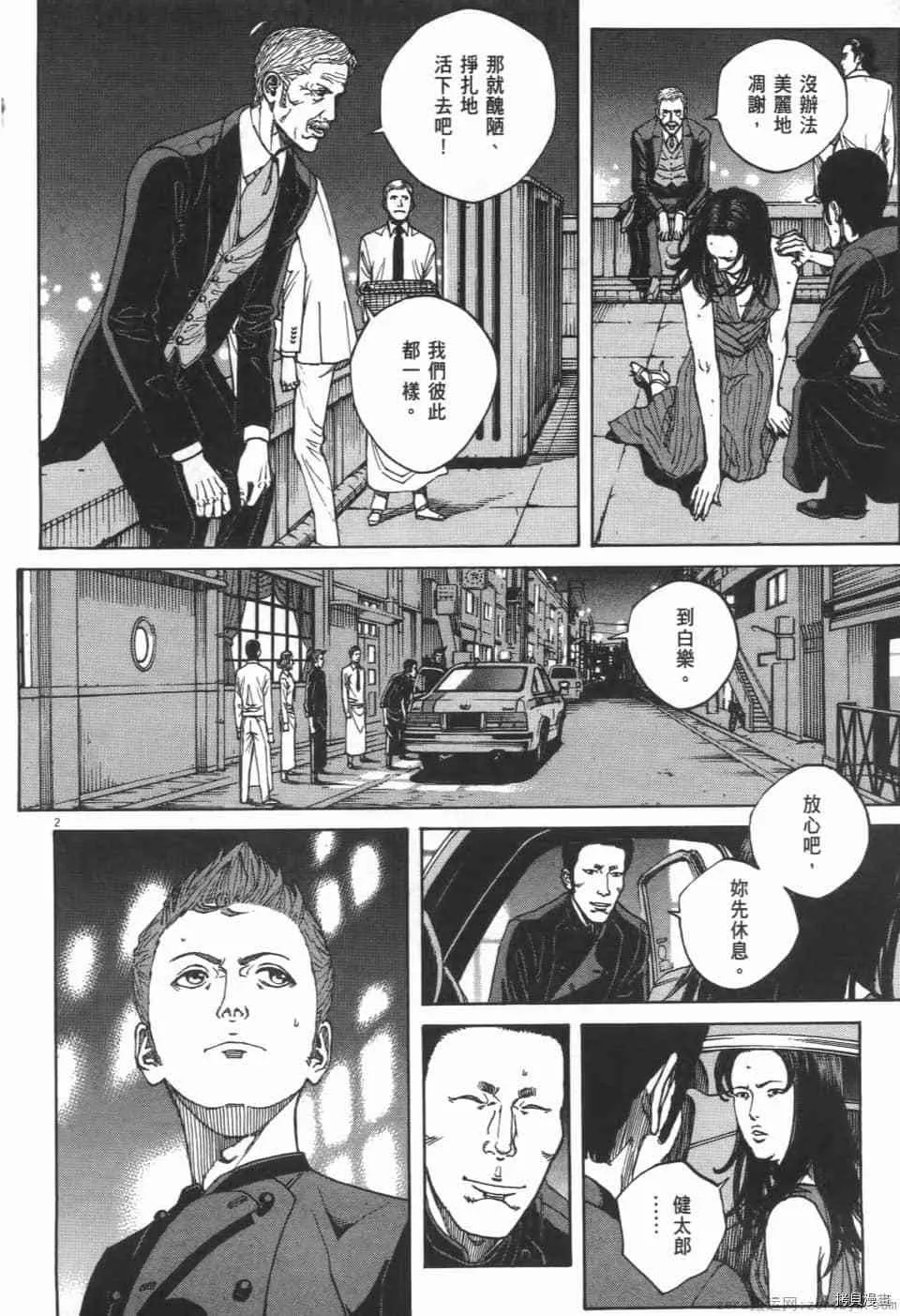 第9卷 第96页
