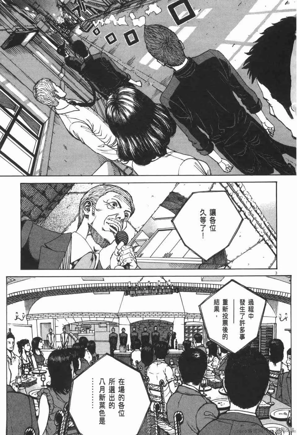 第9卷 第97页