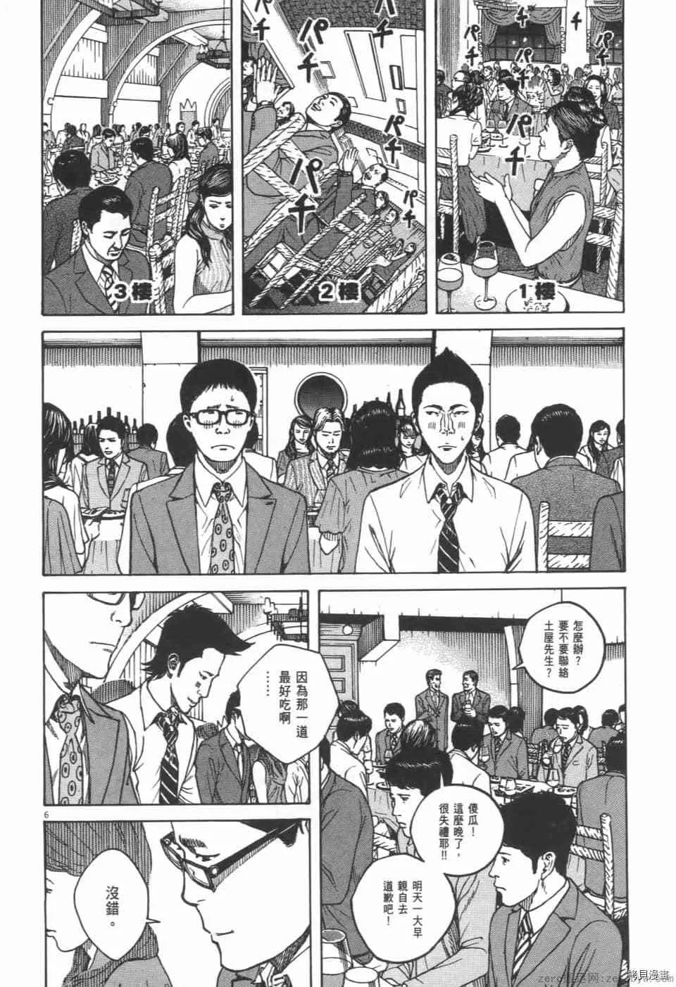 第9卷 第100页